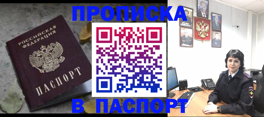 временная регистрация купить в Балабаново